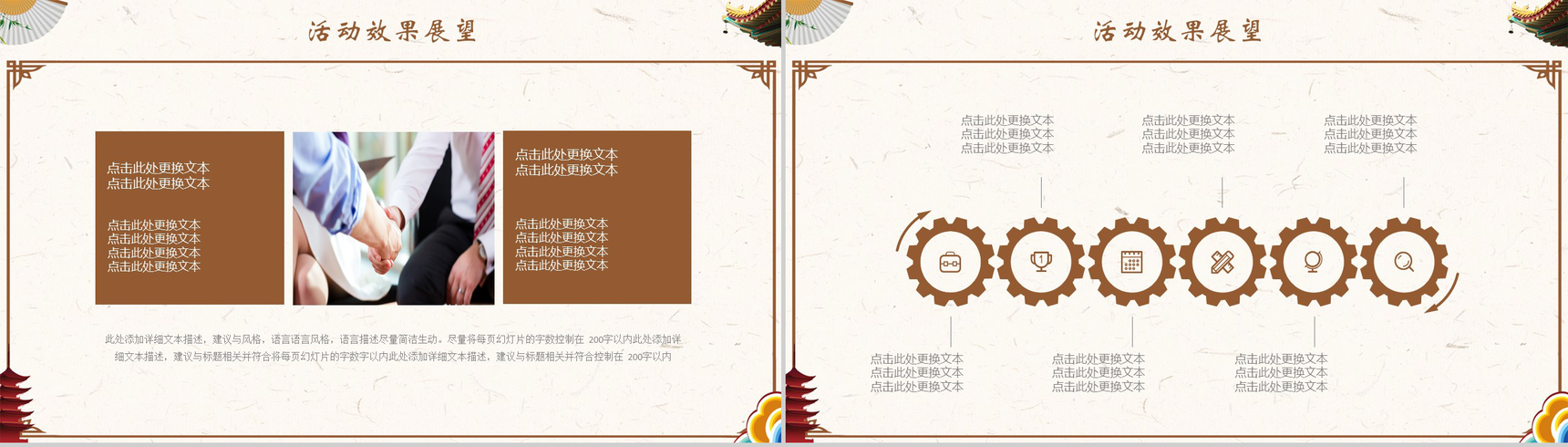 简约重阳节节日活动策划介绍宣传方案PPT模板-11