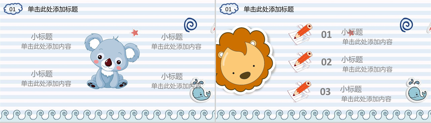 蓝色线条6.1儿童节班会PPT模板-4