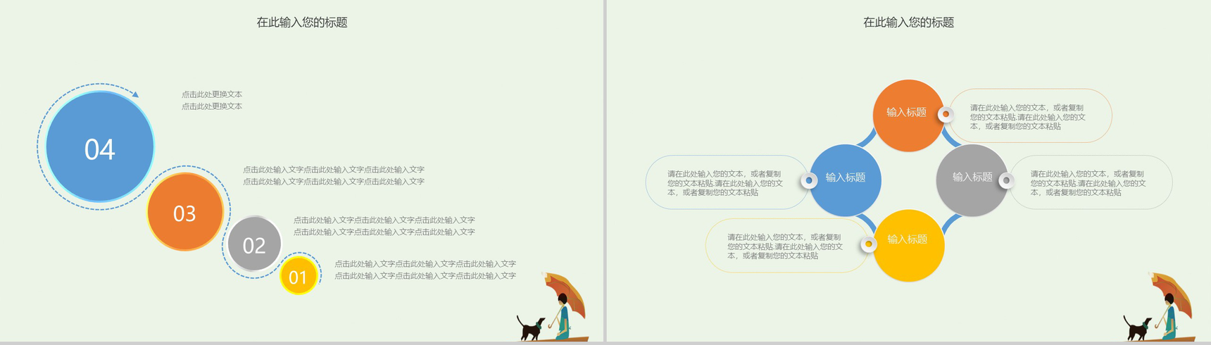 绿色小清新传统二十四节气大暑PPT模板-8