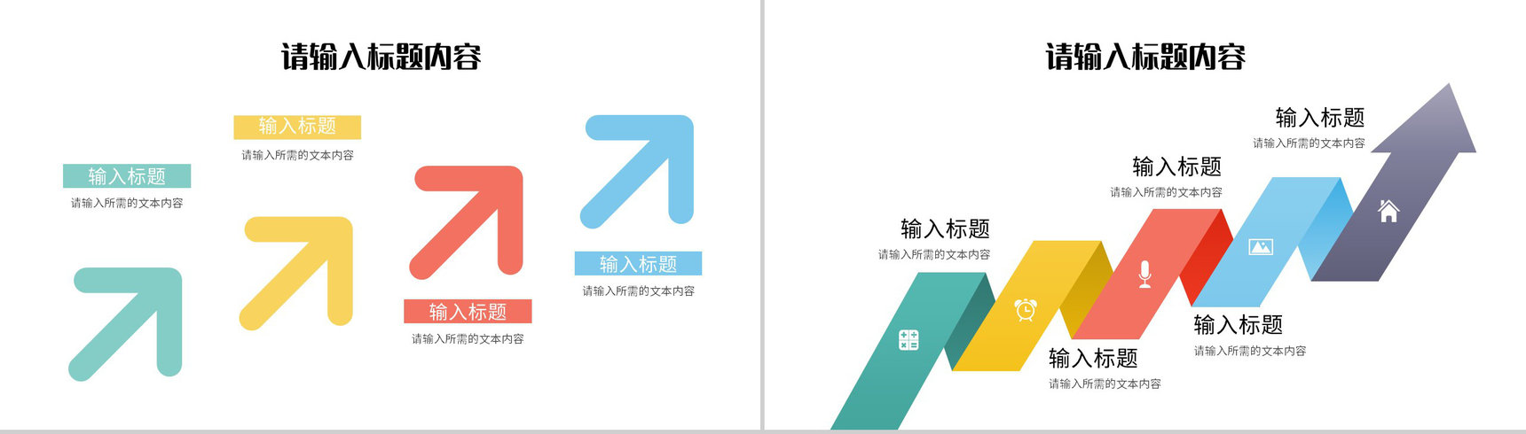 简约圣诞节活动宣传推广计划品牌节日营销方案总结PPT模板-9
