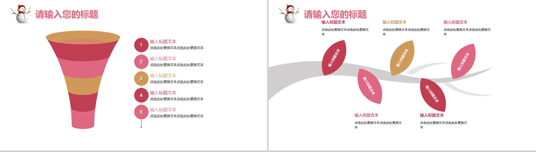 粉色唯美可爱圣诞节庆典活动策划动态PPT模板-11