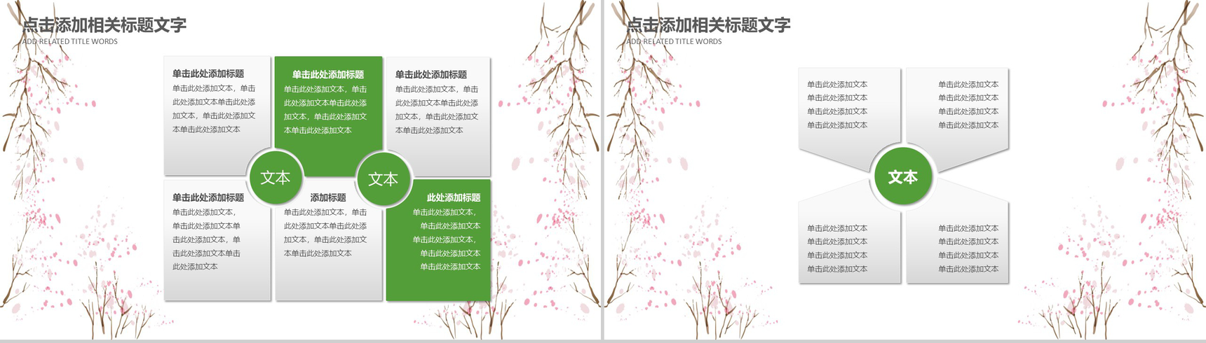 清明节气历史传统文化教育普及PPT模板-11