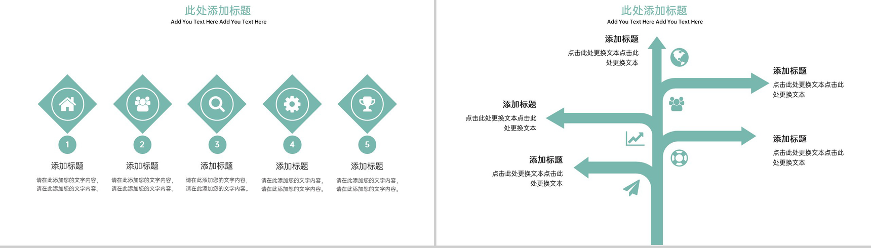 绿色扁平化圣诞快乐圣诞节活动主题策划PPT模板-12