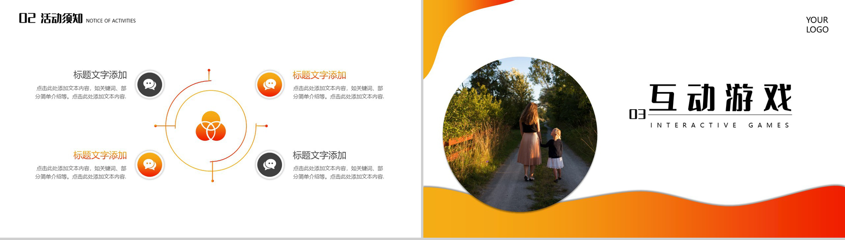 让旅行更有意义亲子活动户外游历PPT模板-6
