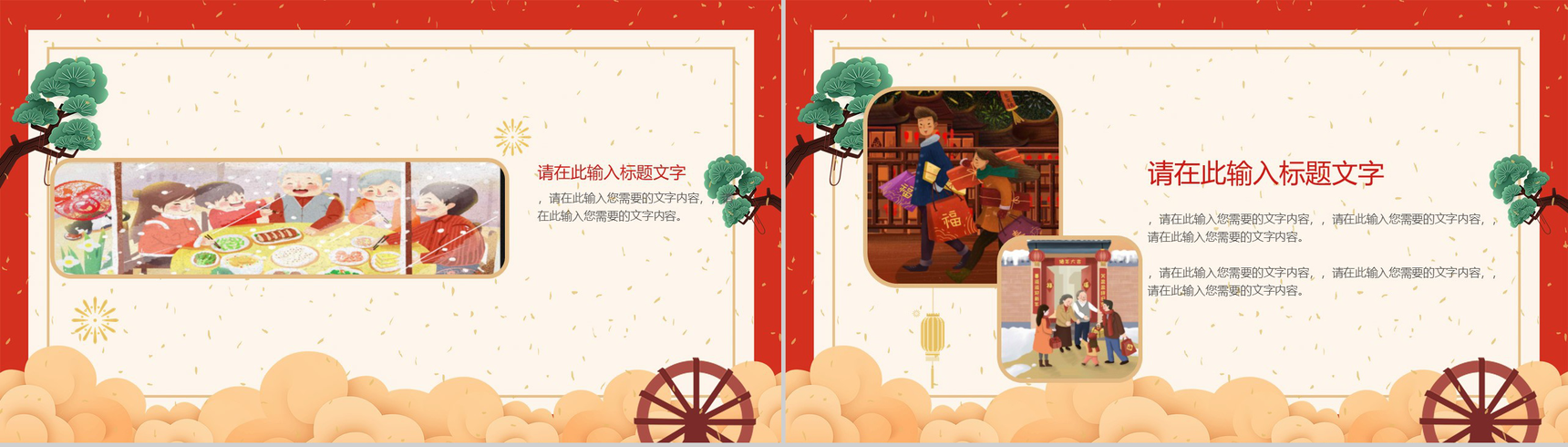 红色中国风系列中华传统节日宣传介绍PPT模板-4