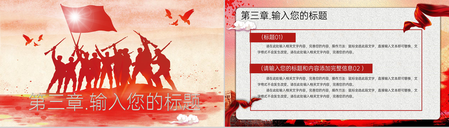 红色简约抗美援朝党政教育教学专题PPT模板-9
