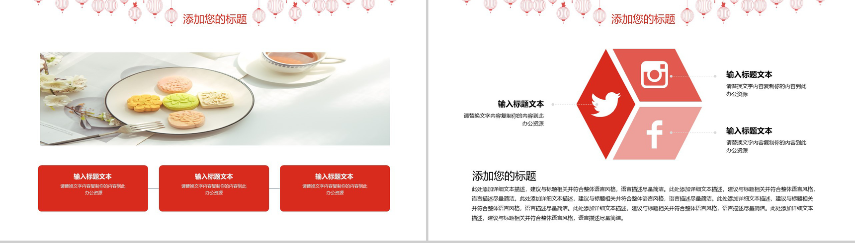中国风系列传统中秋佳节PPT模板-9