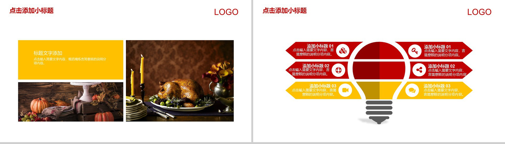 个性创意简约感恩节习俗介绍节日宣传PPT模板-8