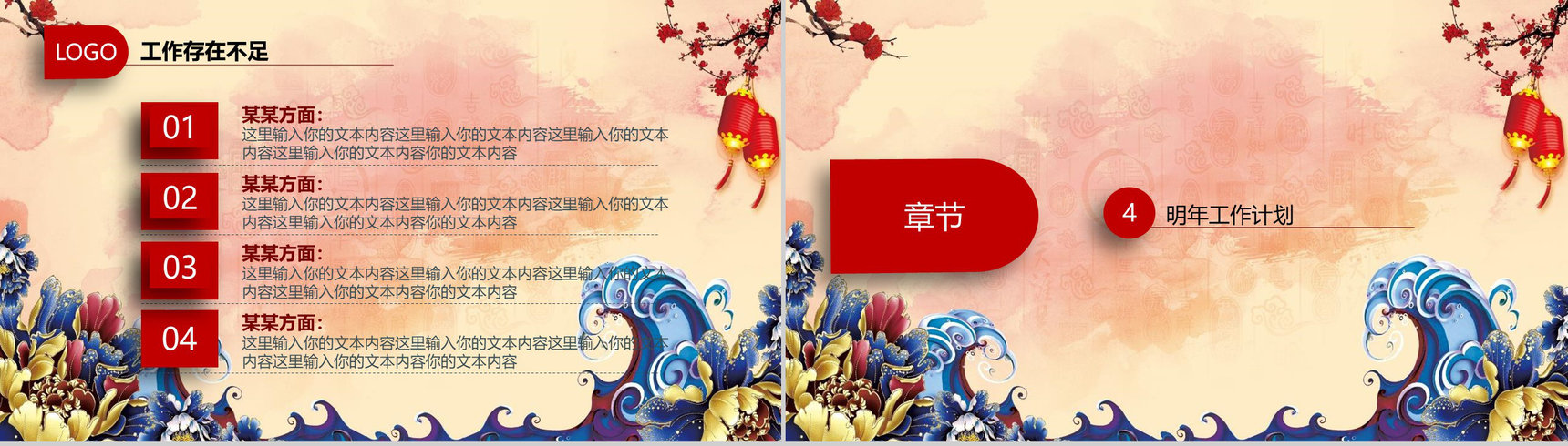 2019工作汇报年终庆典开门红PPT模板-10