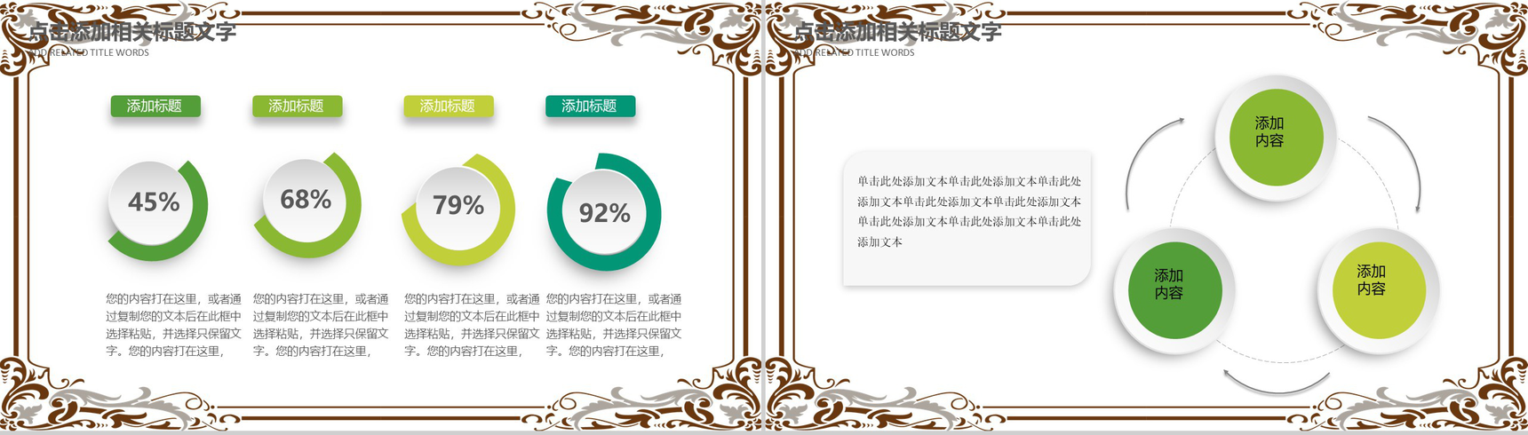 古风清明节教师课件公开课PPT模板-12