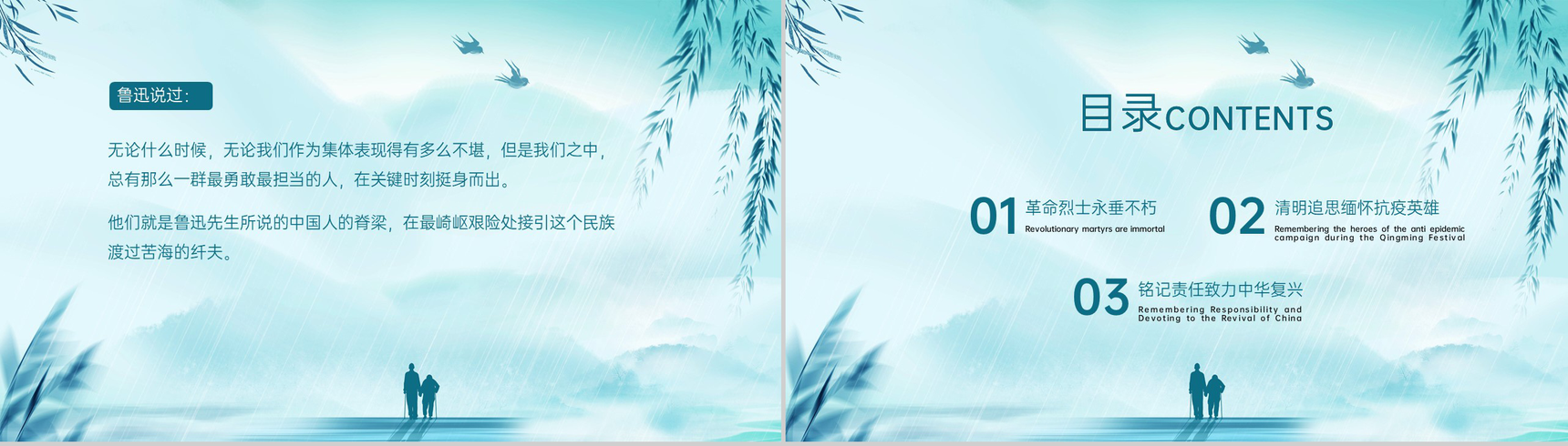 蓝色小清新清明节缅怀先烈主题教育班会PPT模板-3