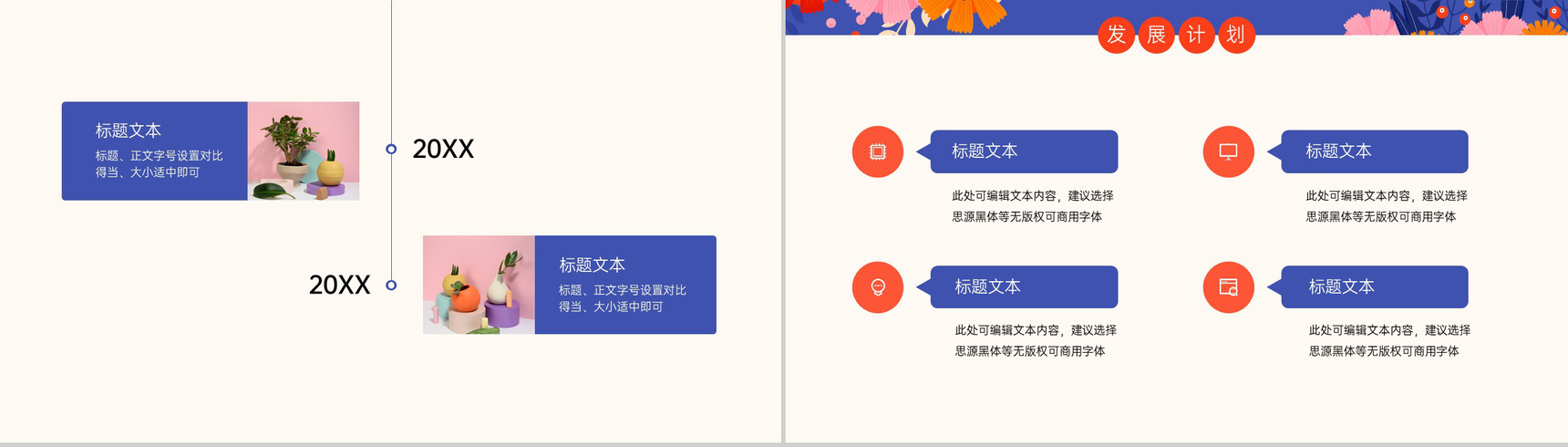 紫色小清新传统节气立春节气主题工作汇报PPT模板-12
