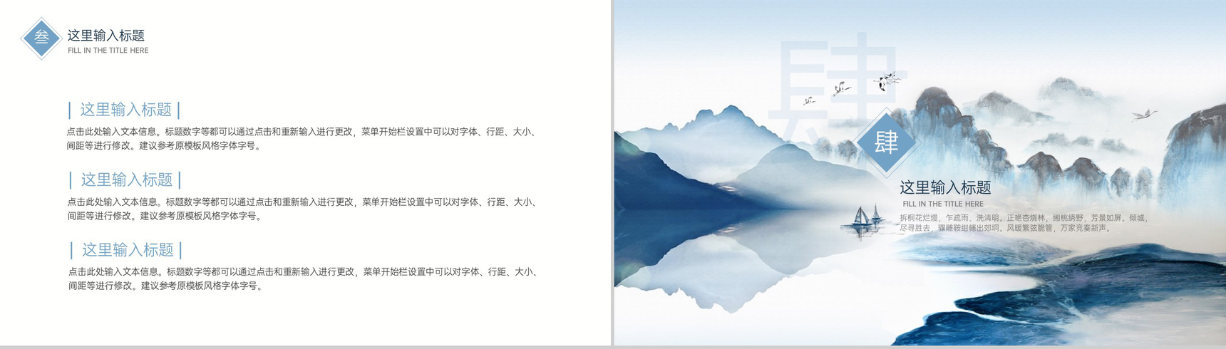 蓝色小清新中国风春分主题工作总结汇报PPT模板-8