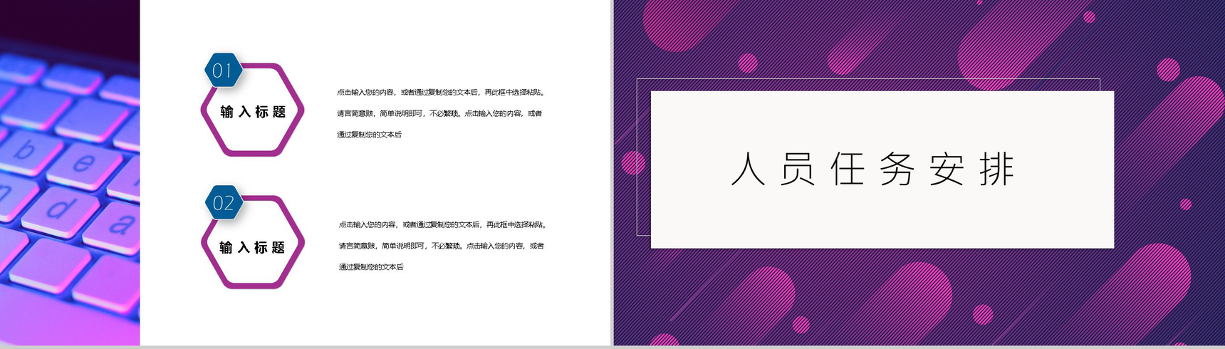 天猫淘宝双十一狂欢节活动策划总结汇报PPT模板-8