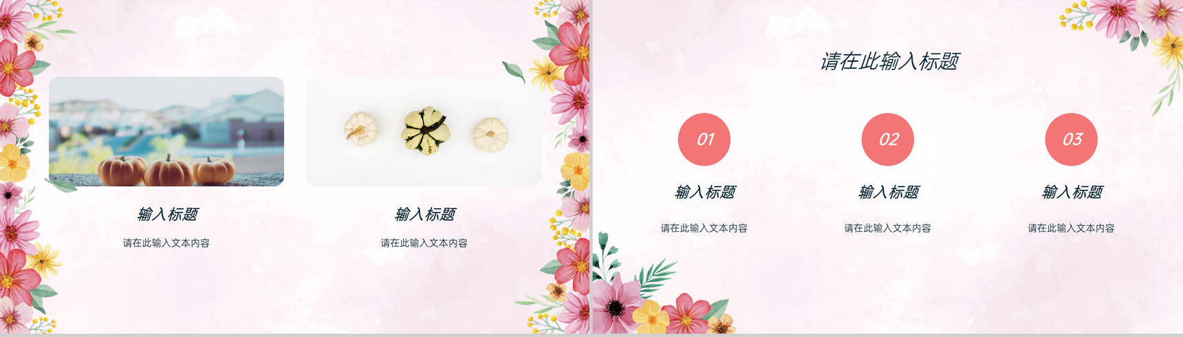 粉色小清新风感恩节主题工作总结汇报PPT模板-7