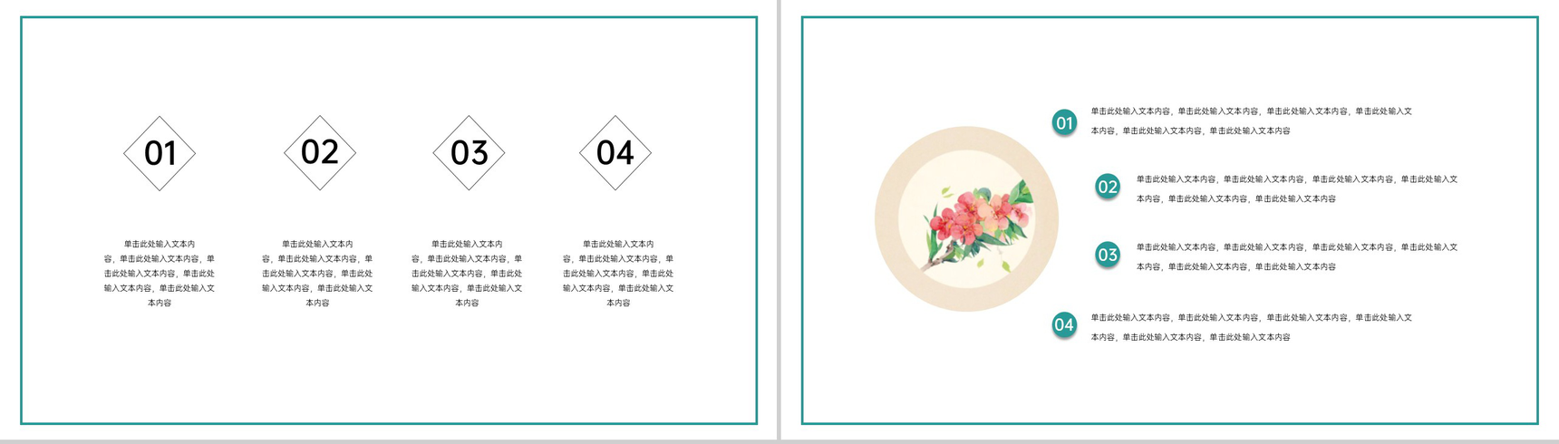 绿色水墨中国风清明节活动策划方案PPT模板-5