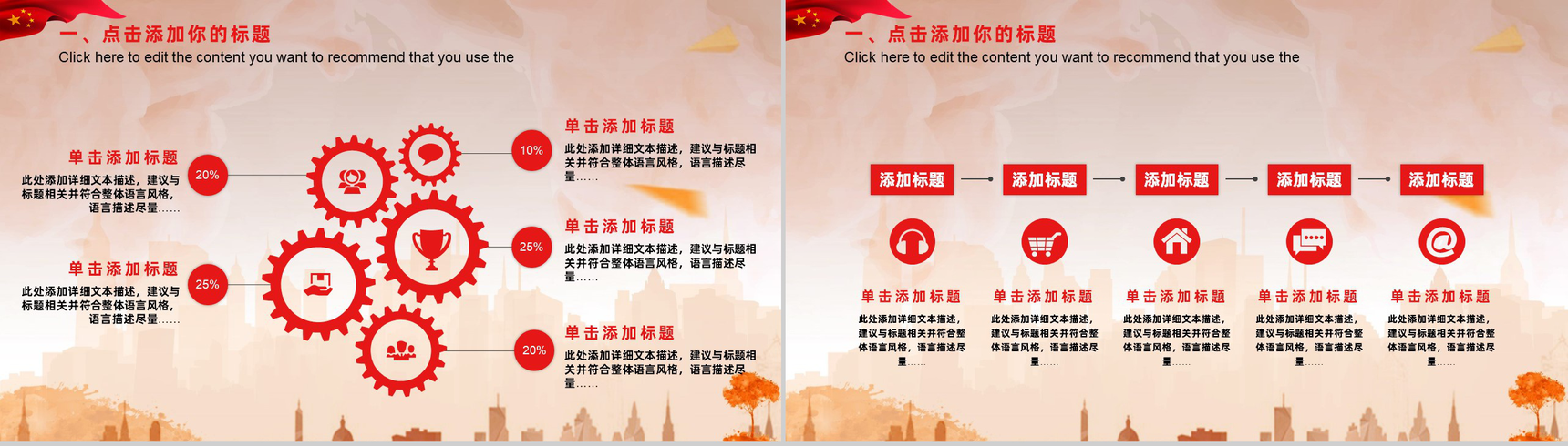 学习中国共产党党风党政党建国庆节宣传教育党课演讲PPT模板-4