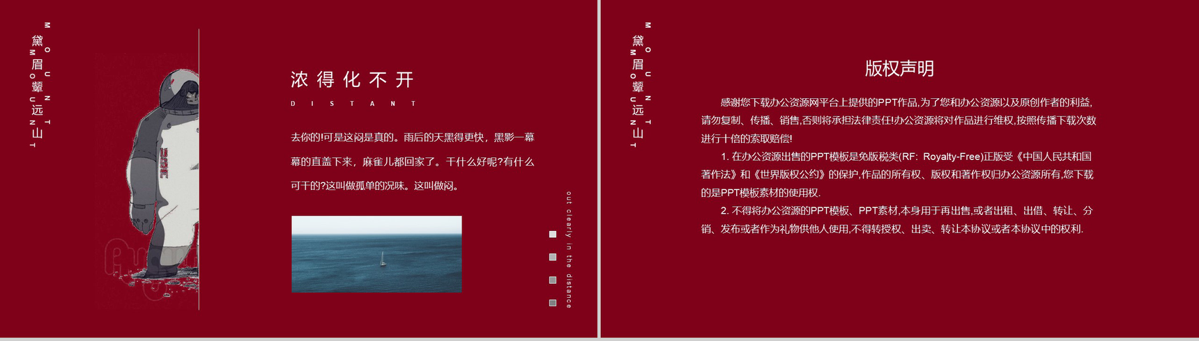 中国红相约鹊桥七夕求婚告白PPT模板-10