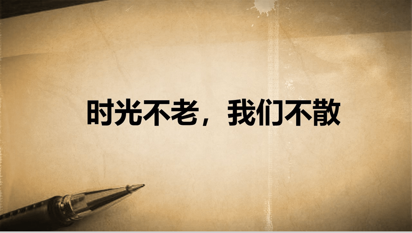 简约复古青春毕业纪念册PPT模板-11