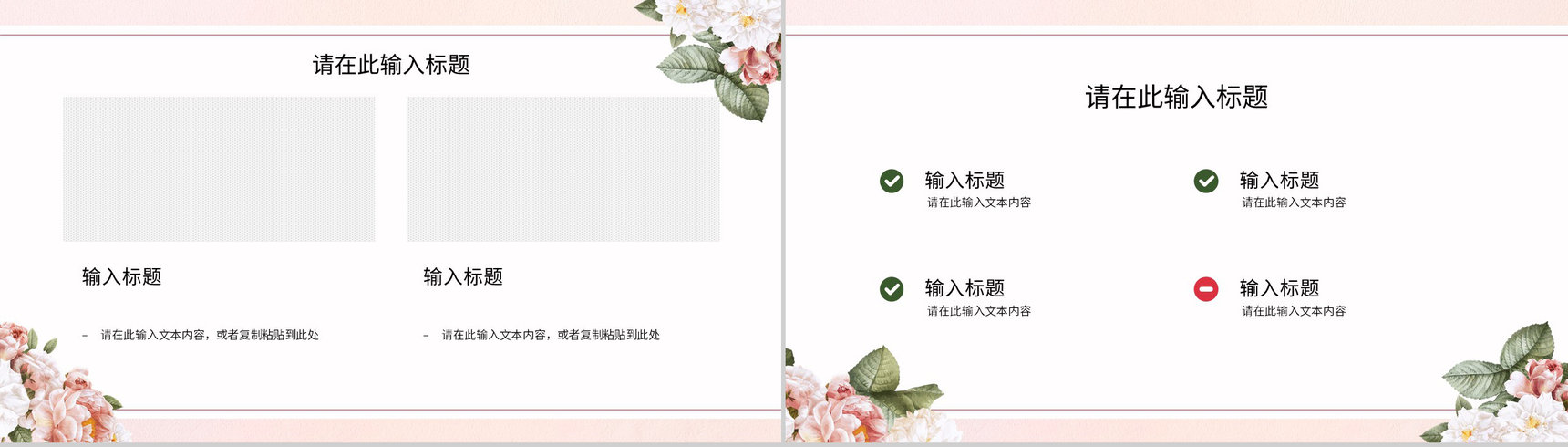 粉色温馨妈妈辛苦了小学生母亲节主题班会活动策划宣传PPT模板-9