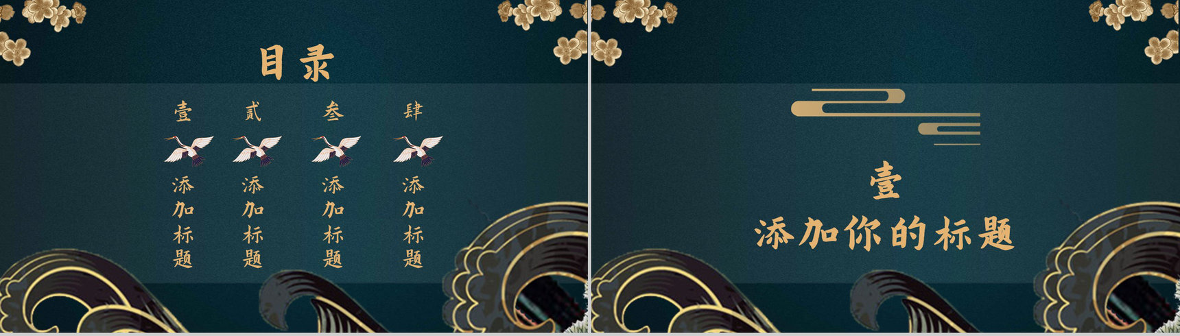 绿色国潮风大气节日介绍创意传统节日工作总结PPT模板-2