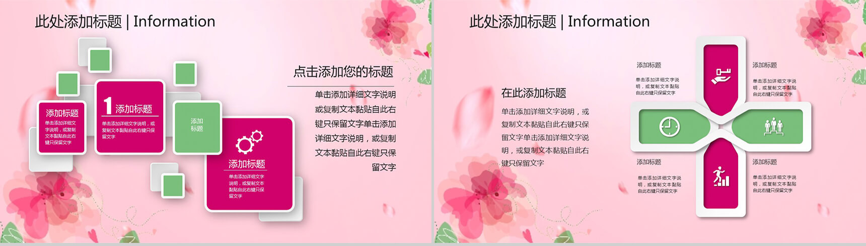 魅力女人妇女节专题PPT模板-12
