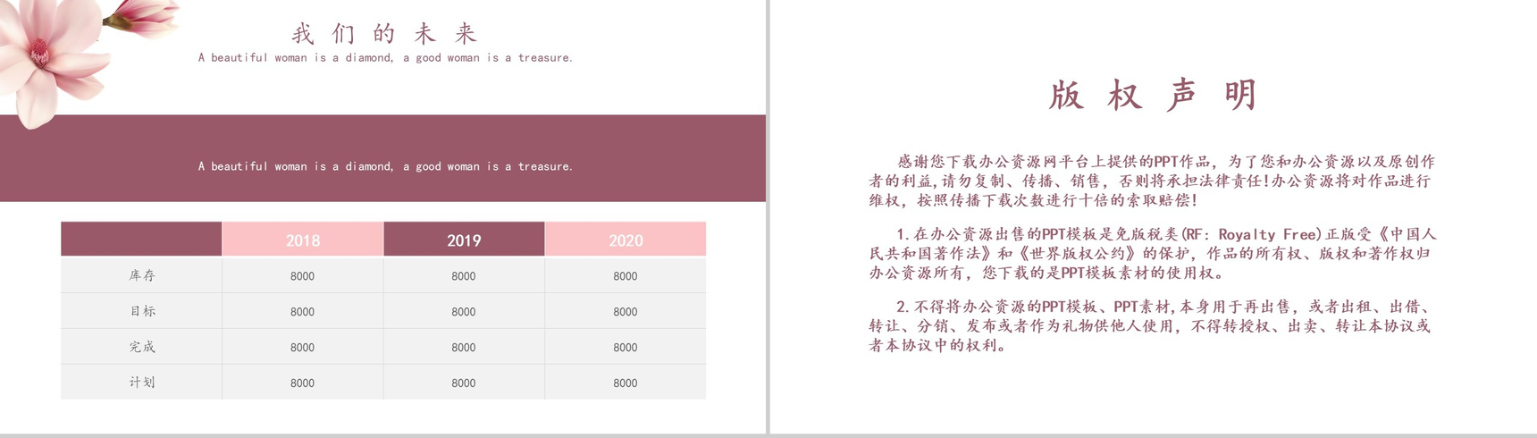 魅力三月感恩有你女神节PPT模板-10