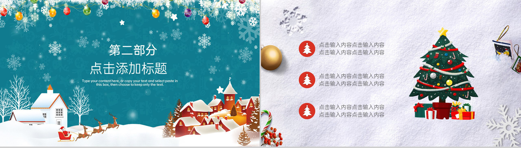 绿色卡通风圣诞平安夜快乐主题活动策划方案PPT模板-5
