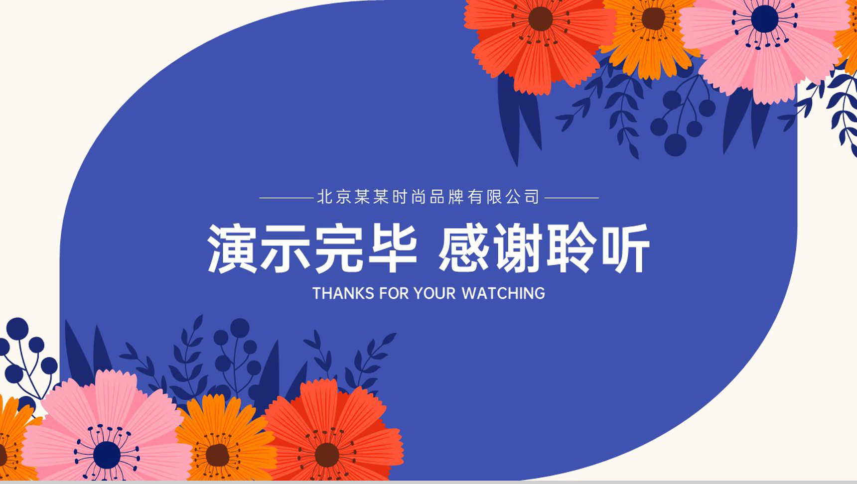 紫色小清新传统节气立春节气主题工作汇报PPT模板-13