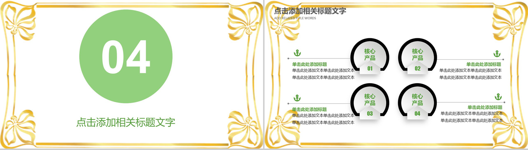 绿色清明节传统节日教育课件PPT模板-13