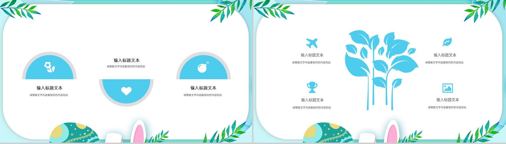 绿色卡通风欢乐复活节主题活动策划方案PPT模板-9