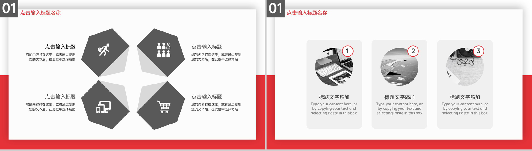 红色商务风双十一企业营销策划现阶段推广计划PPT模板-3