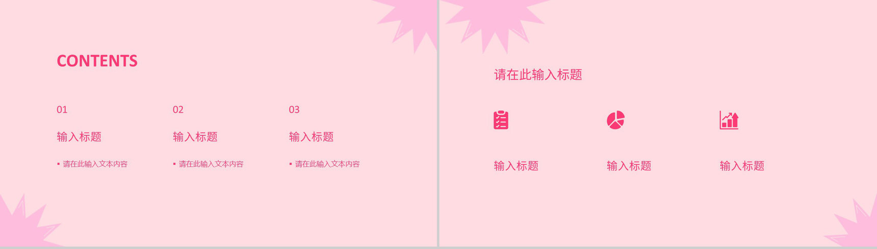 粉色唯美3月8日妇女节主题班会妇女节活动介绍宣传策划PPT模板-2
