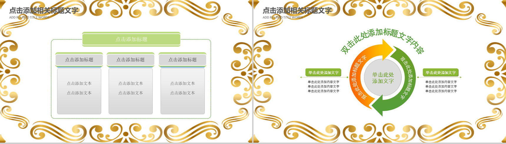 清明节清明怀古纪念祖先PPT模板-8