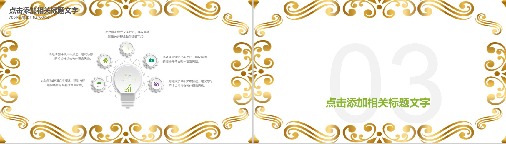 清明节清明怀古纪念祖先PPT模板-9