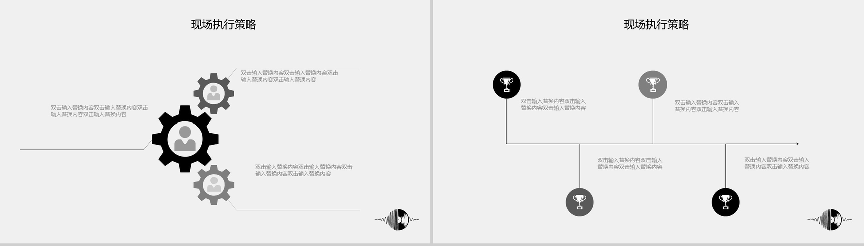 音乐节活动PPT模板-8