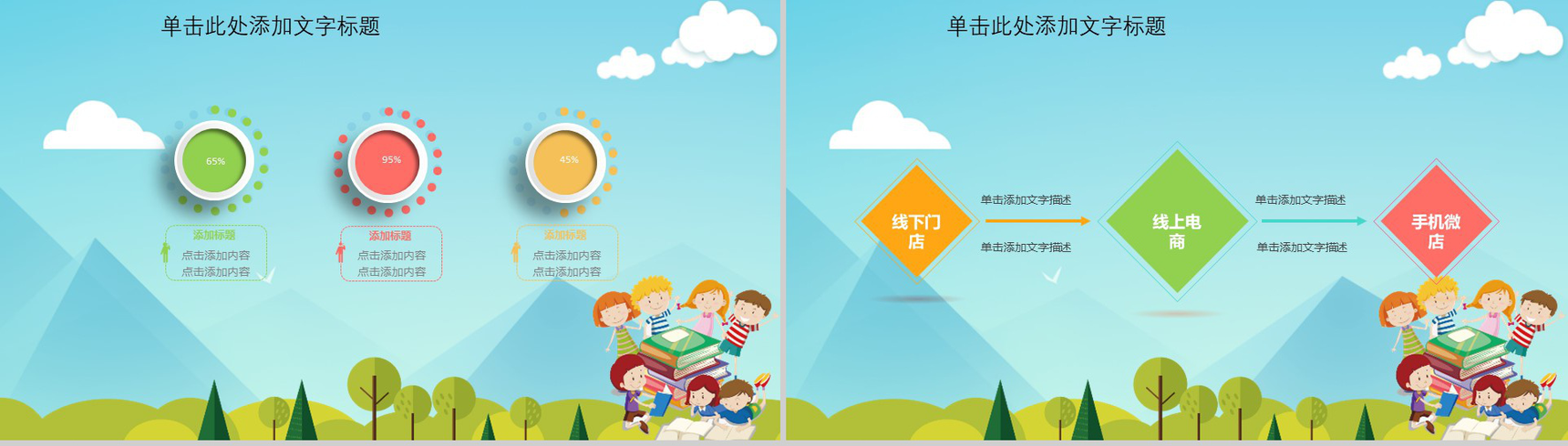 快乐六一幼儿园主题班会PPT模板-13