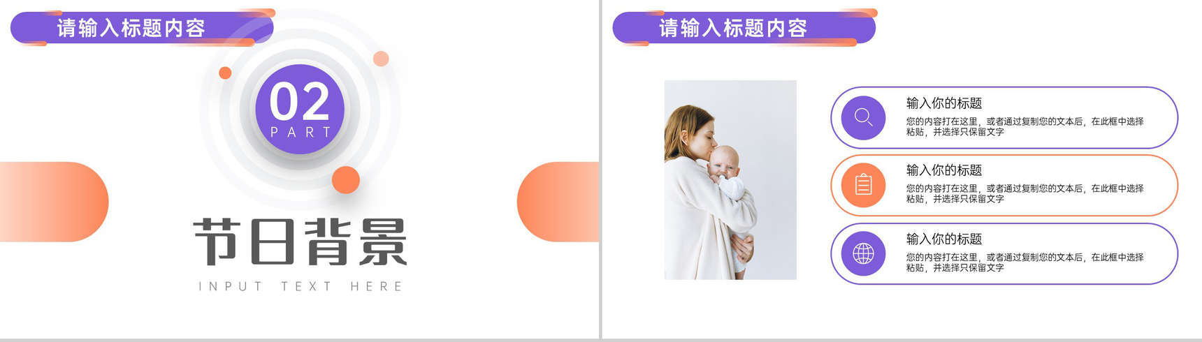 挚爱母亲感恩母亲母亲节起源介绍PPT模板-4