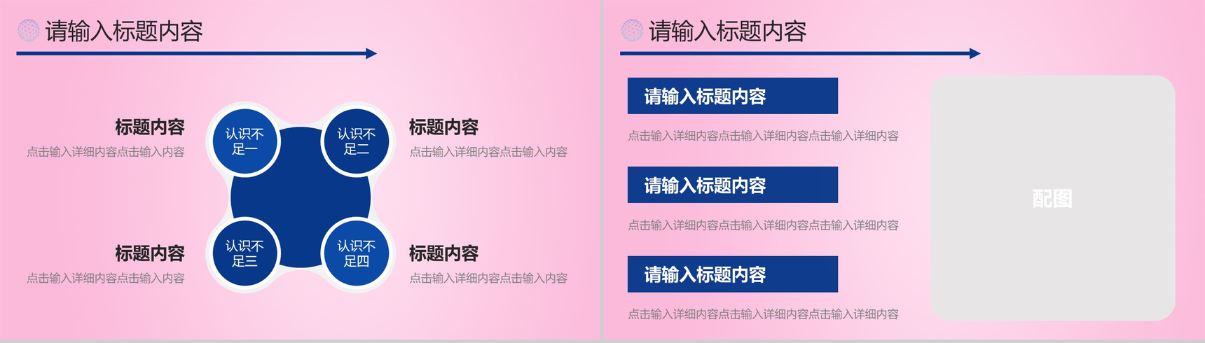中秋节中秋月饼营销策划PPT模板-8