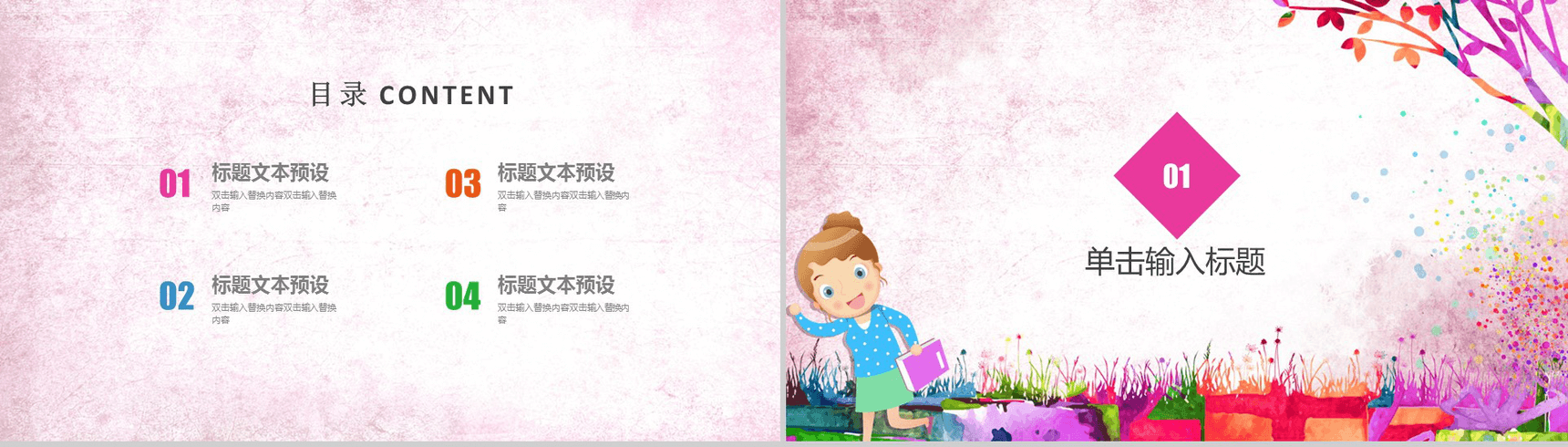 温馨卡通儿童创意感恩老师教师节PPT模板-2