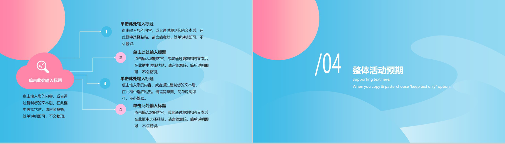 简约时尚小清新双11活动策划PPT模板-8