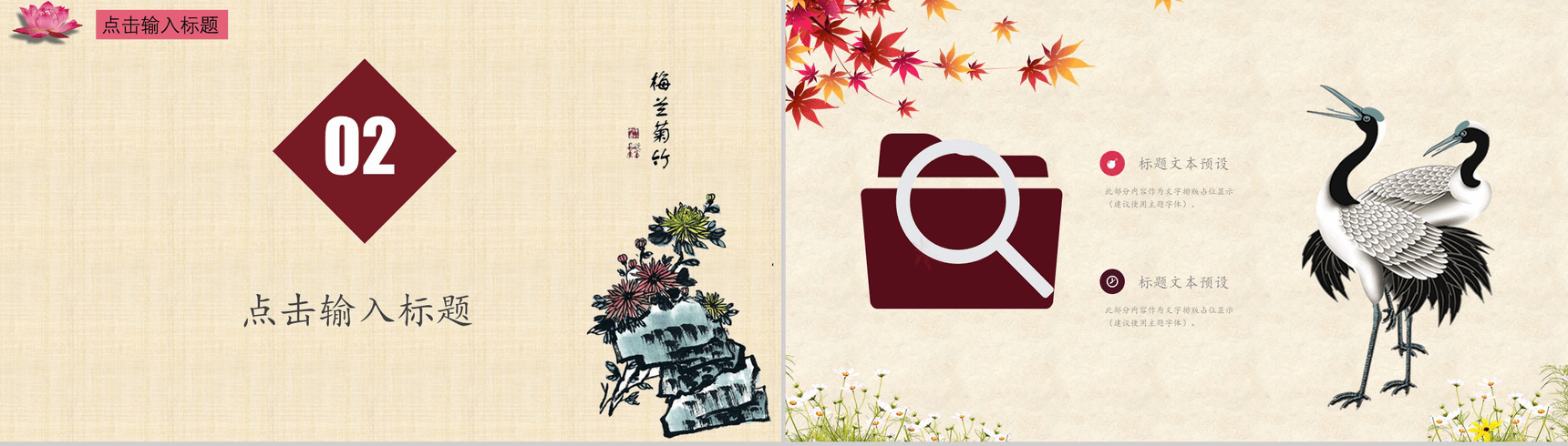 清新淡雅简约中国风重阳节商务工作汇报PPT模板-5