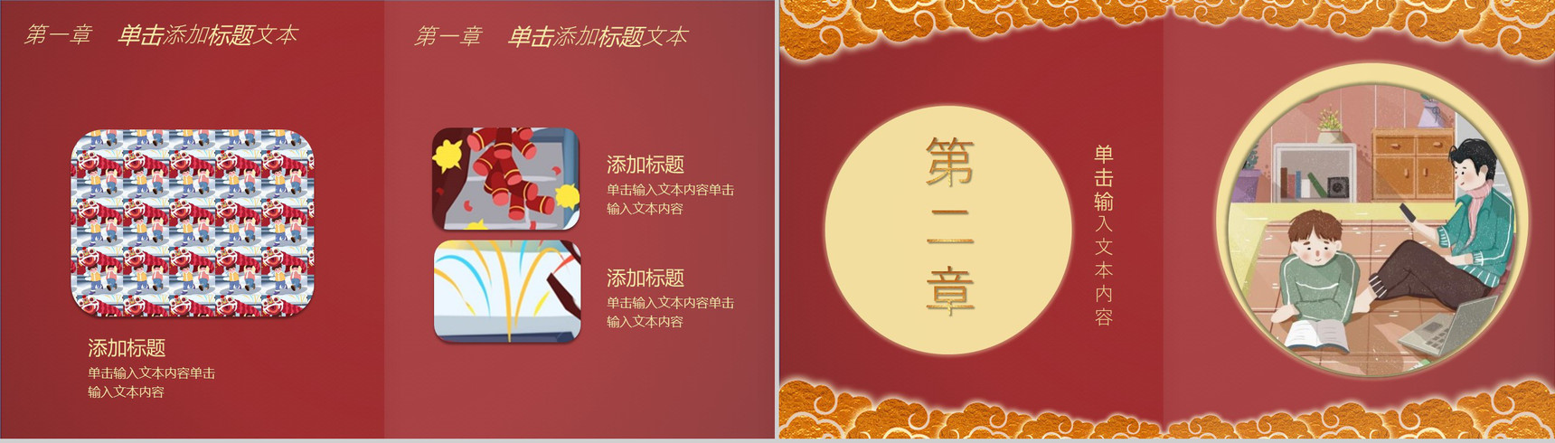 春节文化活动策划方案PPT模板-5
