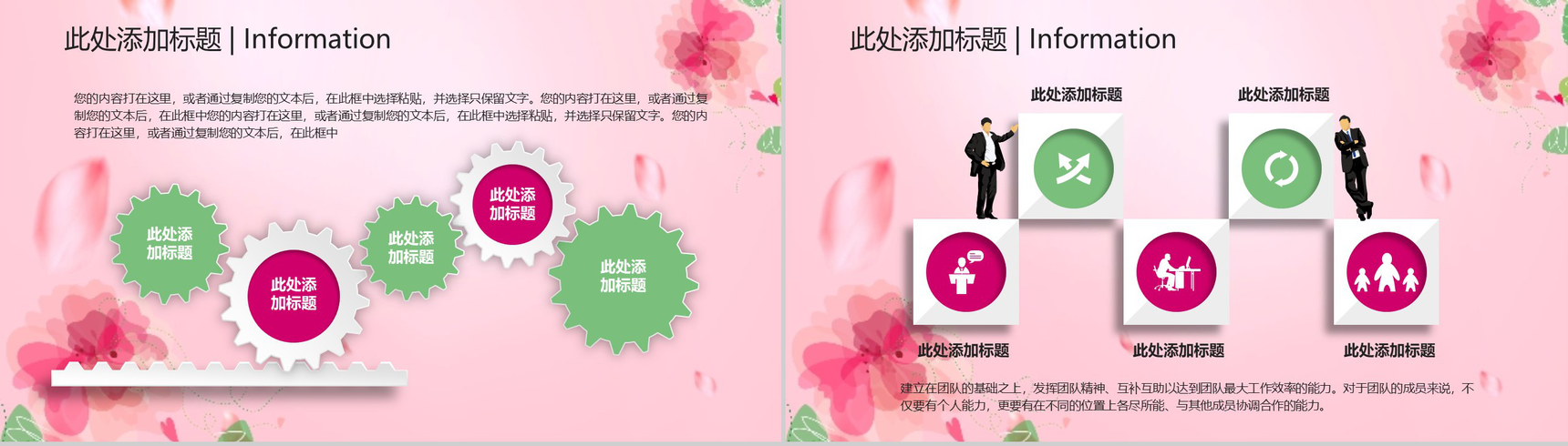 3.8魅力女人节妇女节专题活动策划PPT模板-10