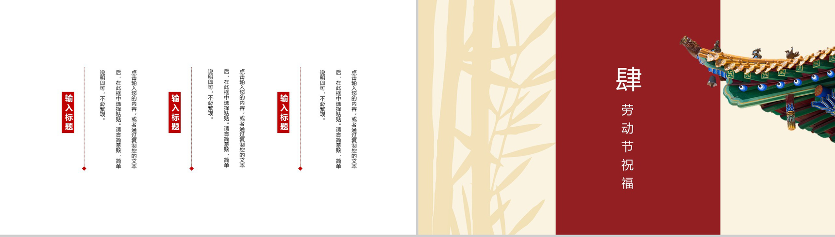 弘扬劳模精神讴歌劳动创造劳动节节日介绍PPT模板-8