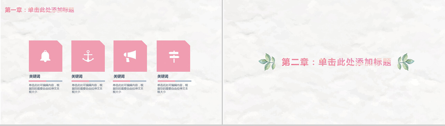 女王节女性产品活动策划PPT模板-5