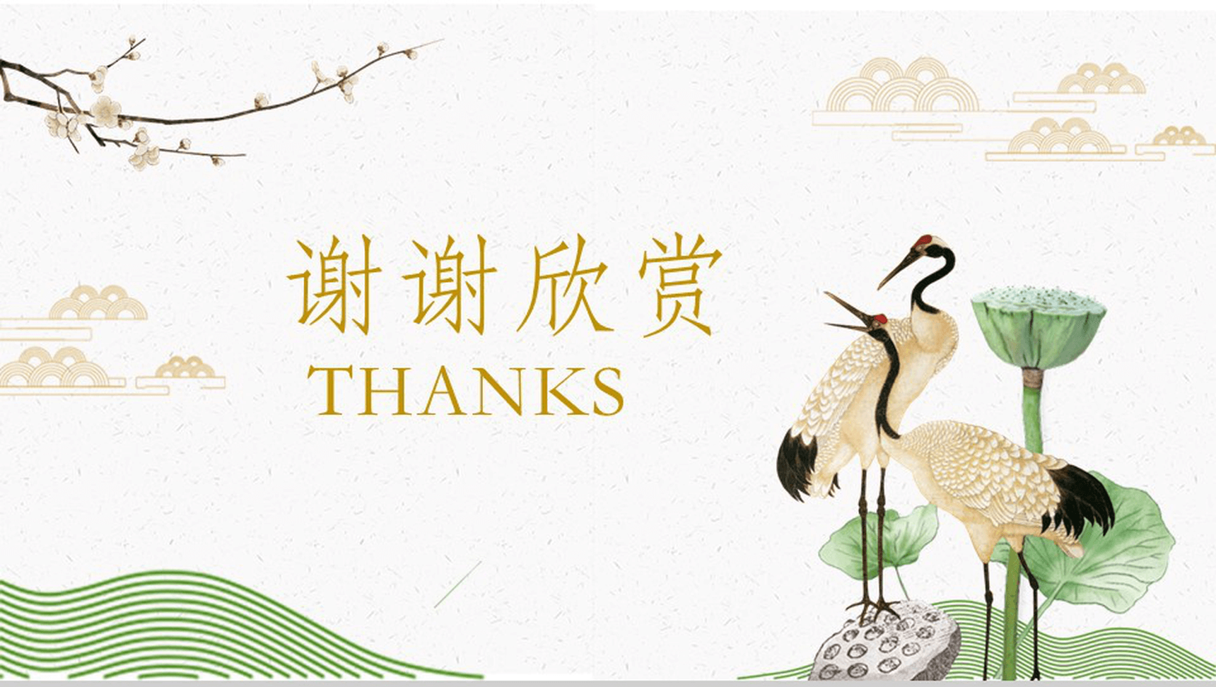 绿色清新九九重阳节民族风俗节日介绍PPT模板-9
