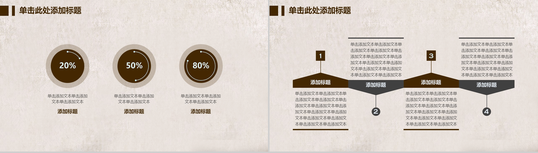 父爱如山父亲节PPT模板-10