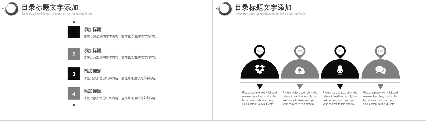 古典中国风元宵节活动方案PPT模板-8
