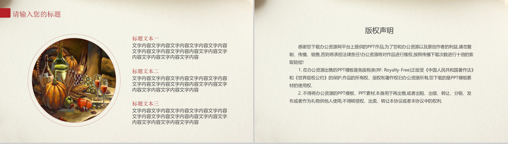 唯美设计风格感恩节活动策划PPT模板-10